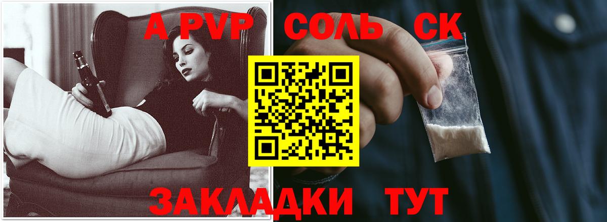 Alpha PVP Соль  Alpha PVP VHQ  Курганинск  Alpha-PVP Соль  Вход с VPN 