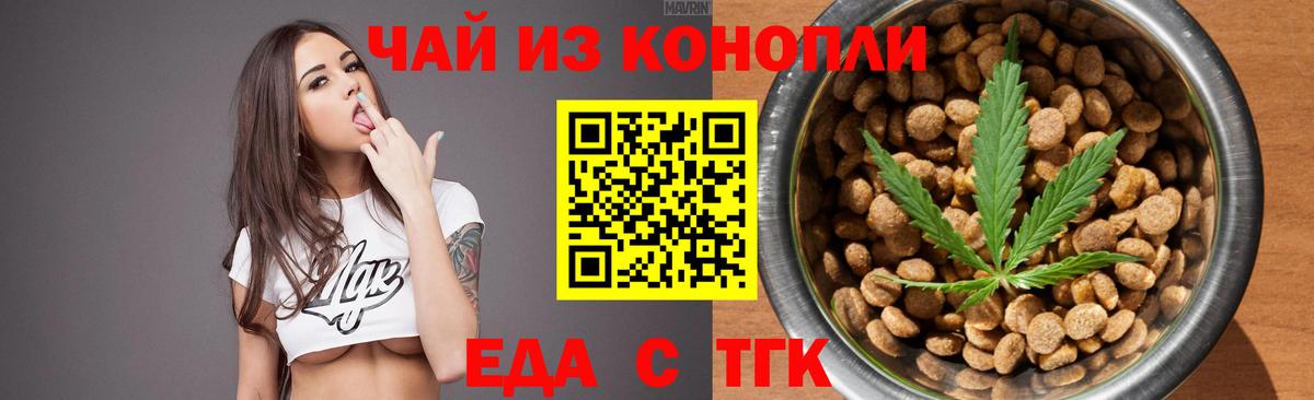 Курганинск  Canna-Cookies марихуана  Вход с VPN 