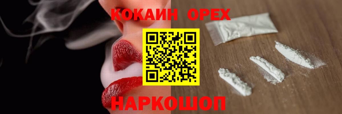 КОКАИН Боливия Курганинск