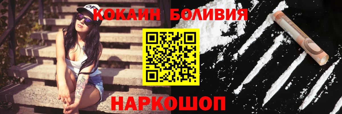 Кокаин Эквадор  Вход с VPN  Курганинск  Кокаин  Кокаин Боливия 