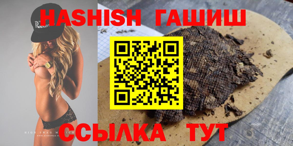 ГАШИШ хэш  ГАШ VHQ  Курганинск  ГАШИШ  Вход с VPN 