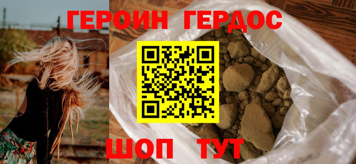 ГЕРОИН VHQ  Вход с VPN  Курганинск 