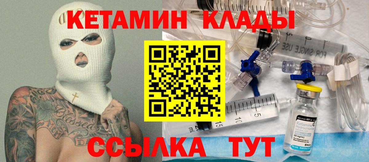   tor  КЕТАМИН ketamine  Вход с VPN  Курганинск  Кетамин VHQ 