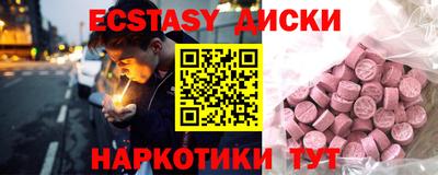 ECSTASY Конаково