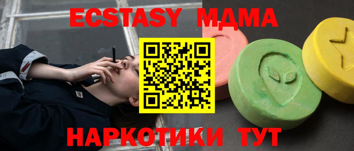 МДМА Molly  МДМА Molly  Курганинск  Вход с VPN 