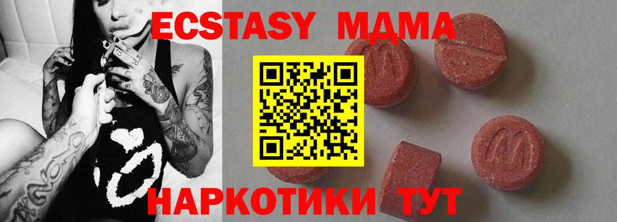 MDMA молли Курганинск