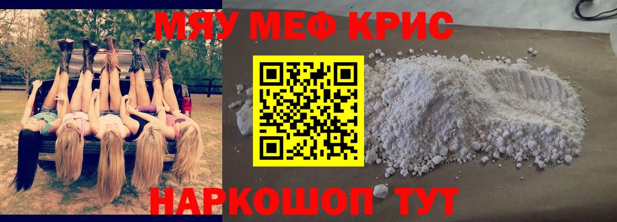 Мефедрон 4 MMC  Меф  Вход с VPN  Курганинск  МЕФ кристаллы 