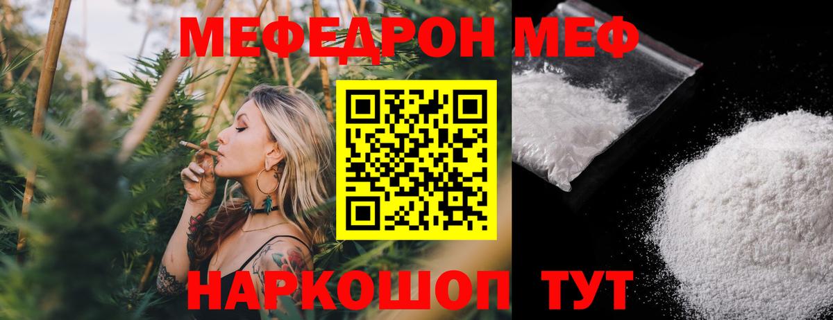 Меф мука Курганинск