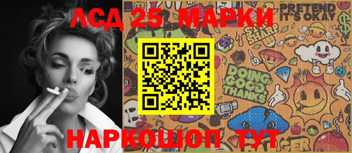Марки NBOMe 1,8мг  наркотики  Курганинск  Вход с VPN 